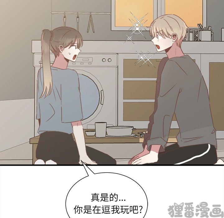 《我信你个鬼》第28话 第二十八话 第39页