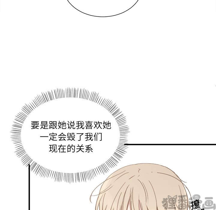 《我信你个鬼》第28话 第二十八话 第40页