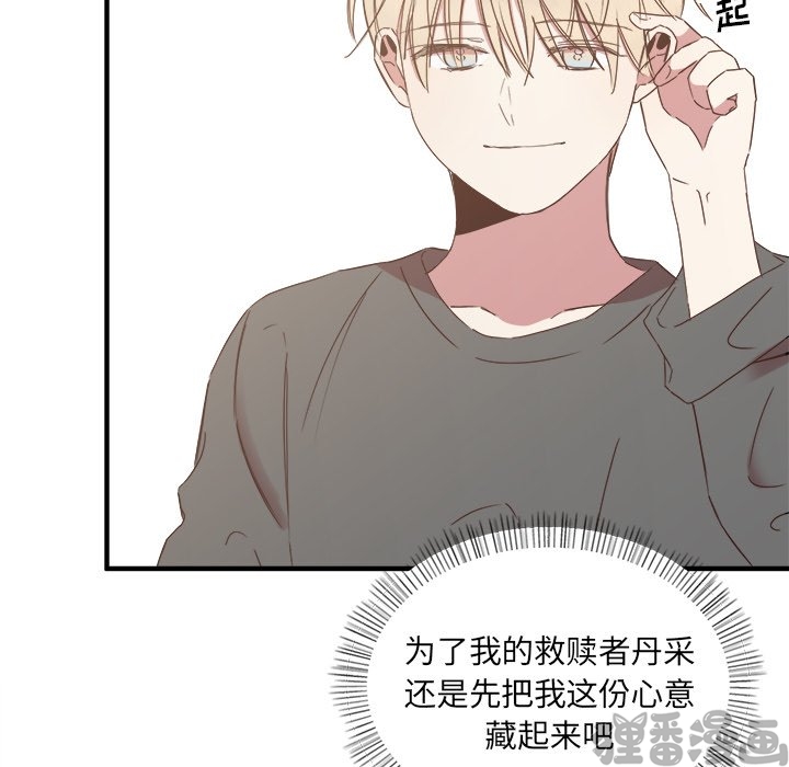 《我信你个鬼》第28话 第二十八话 第41页