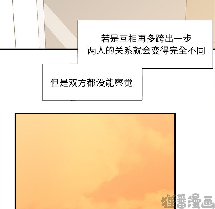 《我信你个鬼》第28话 第二十八话 第44页