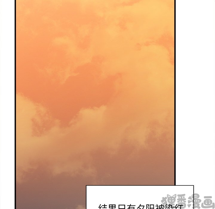 《我信你个鬼》第28话 第二十八话 第45页