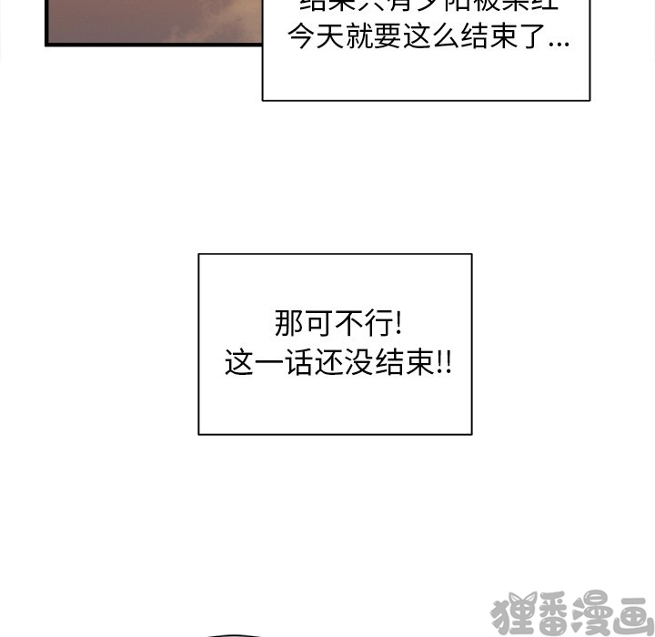 《我信你个鬼》第28话 第二十八话 第46页
