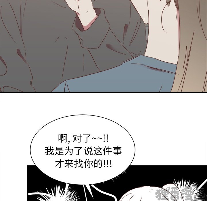 《我信你个鬼》第28话 第二十八话 第48页