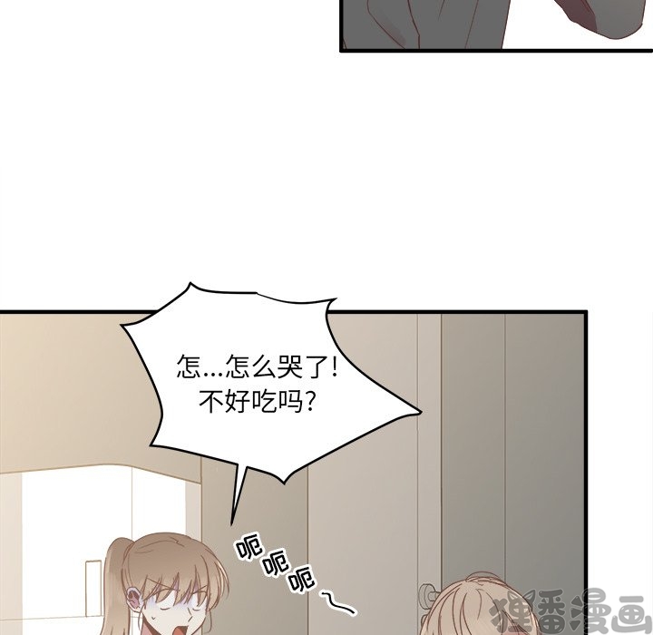 《我信你个鬼》第28话 第二十八话 第4页