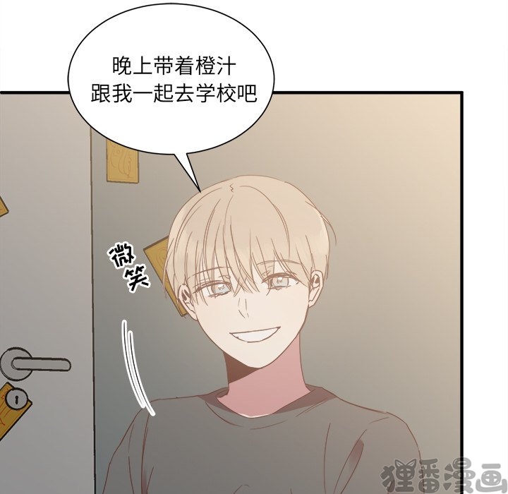 《我信你个鬼》第28话 第二十八话 第52页
