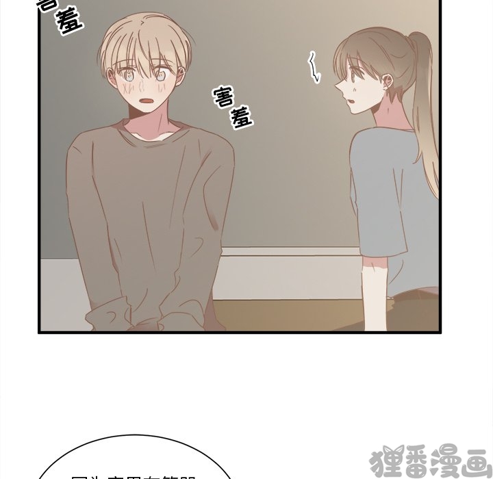 《我信你个鬼》第28话 第二十八话 第54页