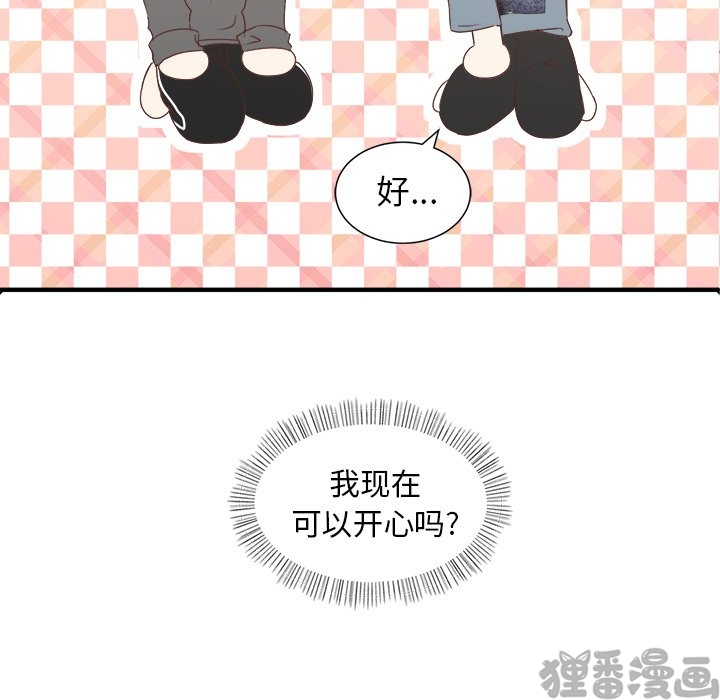 《我信你个鬼》第28话 第二十八话 第57页