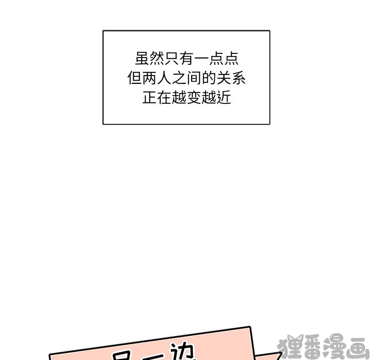 《我信你个鬼》第28话 第二十八话 第58页