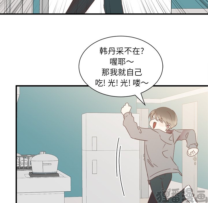 《我信你个鬼》第28话 第二十八话 第61页