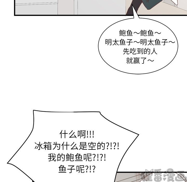 《我信你个鬼》第28话 第二十八话 第62页