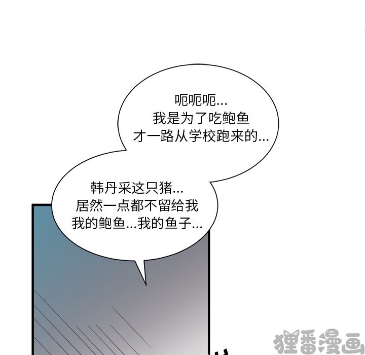 《我信你个鬼》第28话 第二十八话 第64页
