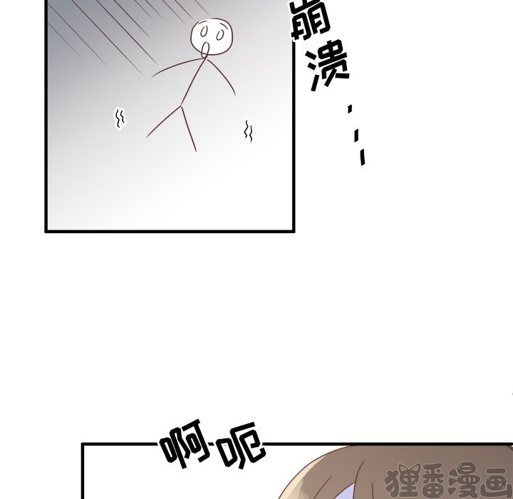 《我信你个鬼》第28话 第二十八话 第65页