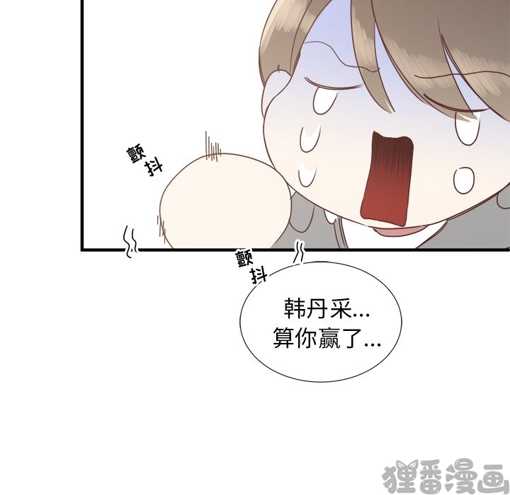 《我信你个鬼》第28话 第二十八话 第66页