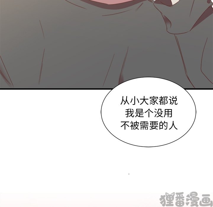 《我信你个鬼》第28话 第二十八话 第7页