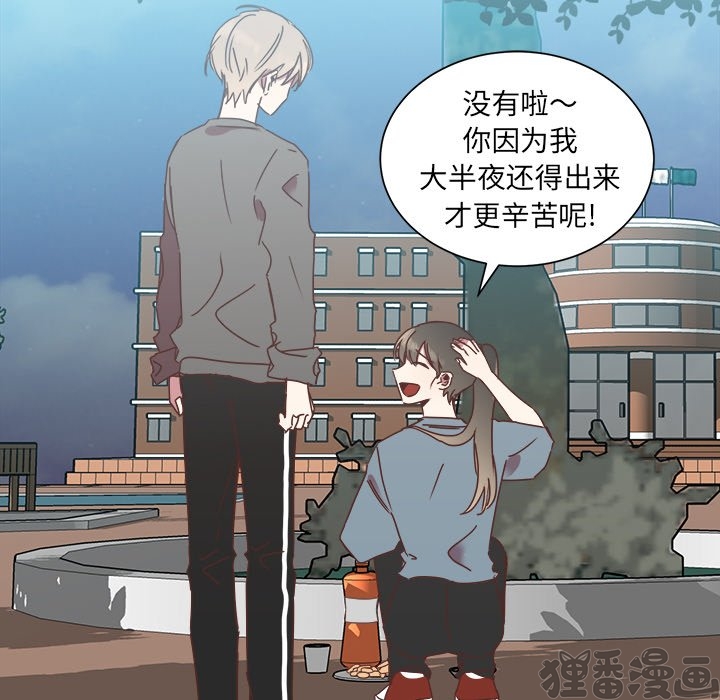 《我信你个鬼》第29话 第二十九话 第10页