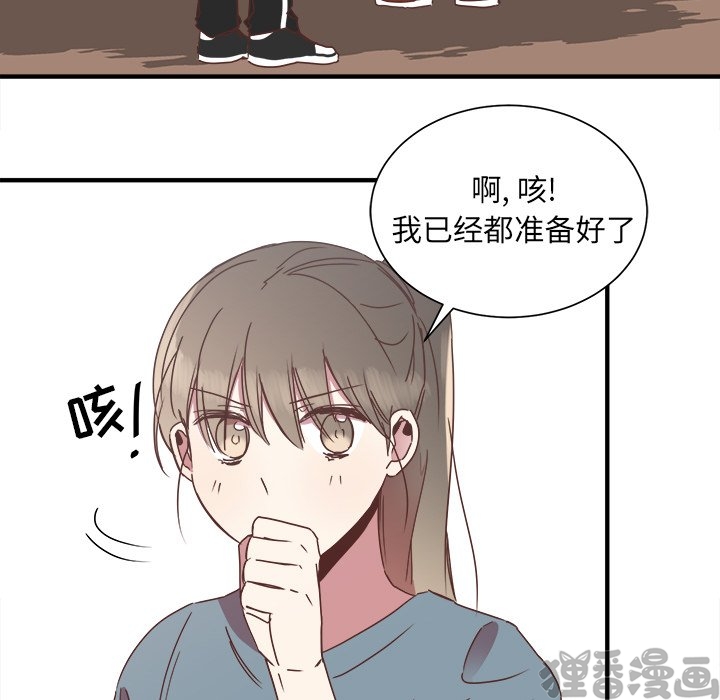 《我信你个鬼》第29话 第二十九话 第11页
