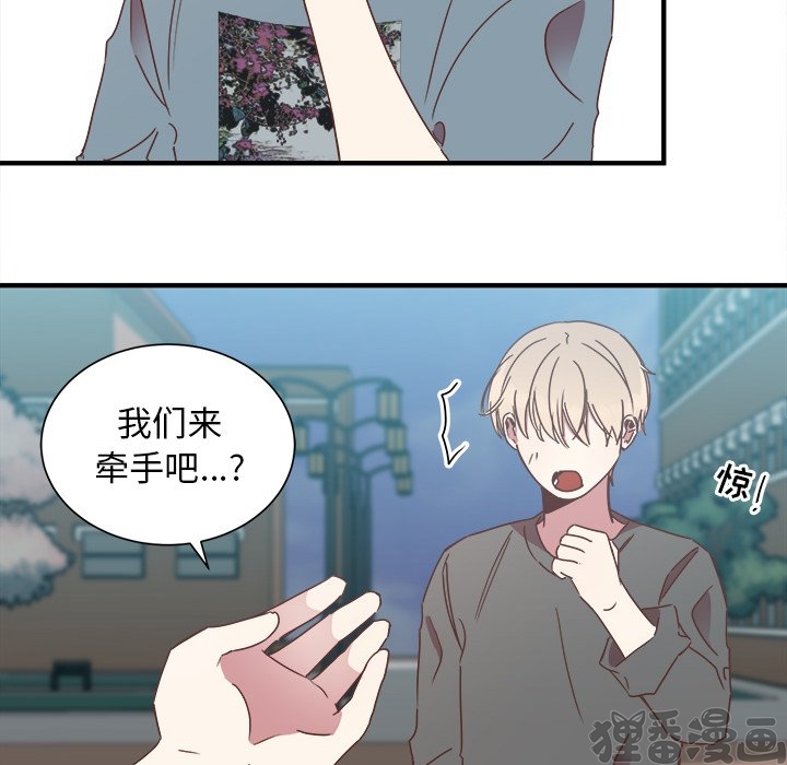 《我信你个鬼》第29话 第二十九话 第12页