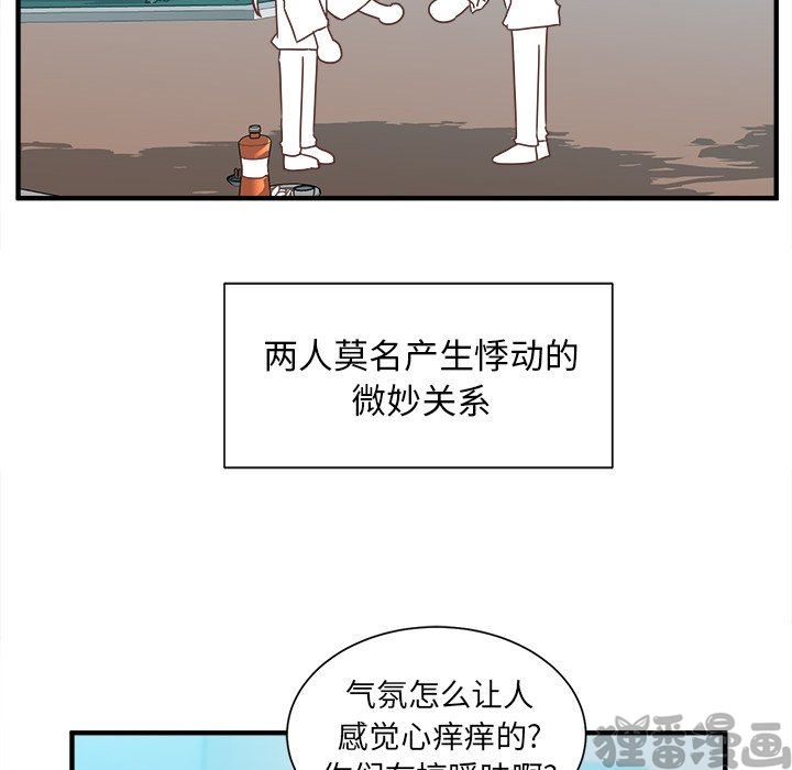 《我信你个鬼》第29话 第二十九话 第14页