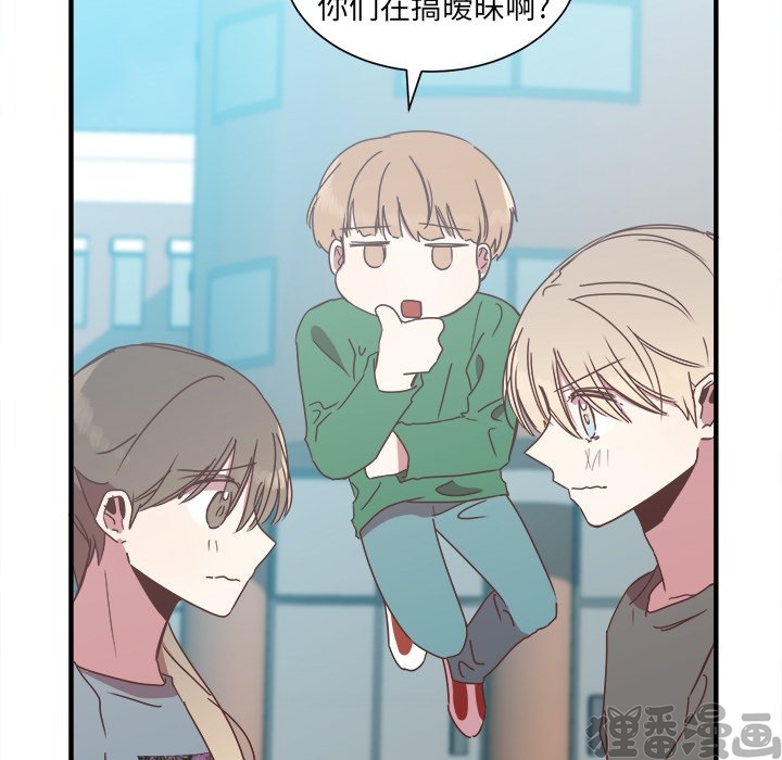 《我信你个鬼》第29话 第二十九话 第15页