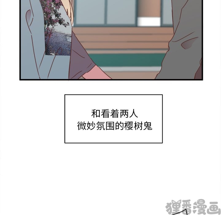 《我信你个鬼》第29话 第二十九话 第16页