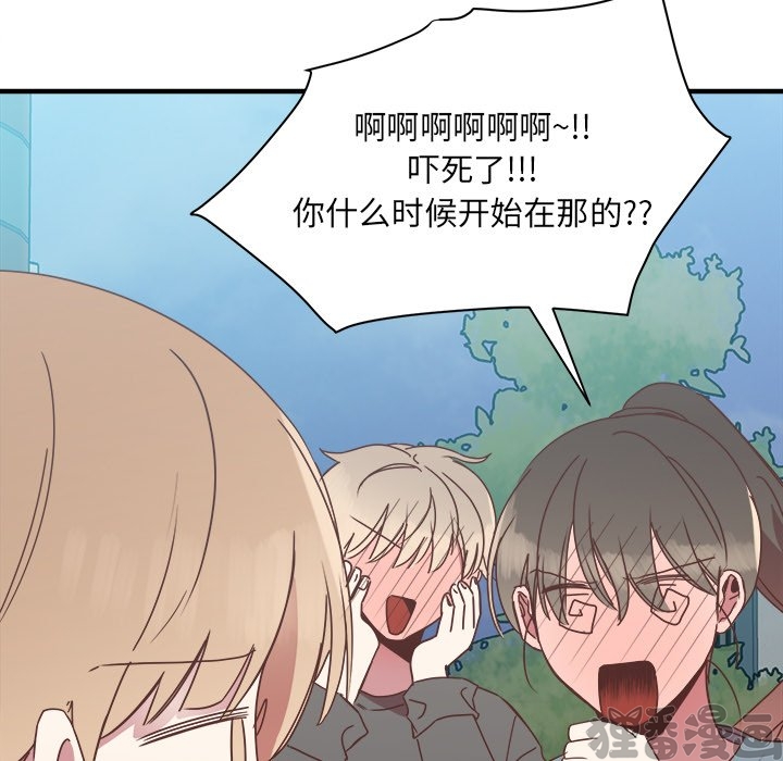 《我信你个鬼》第29话 第二十九话 第17页