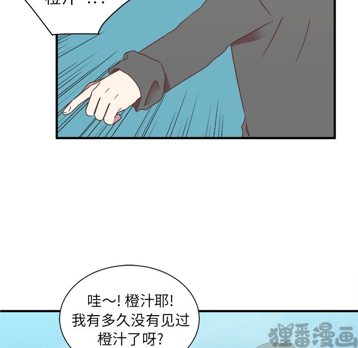 《我信你个鬼》第29话 第二十九话 第24页