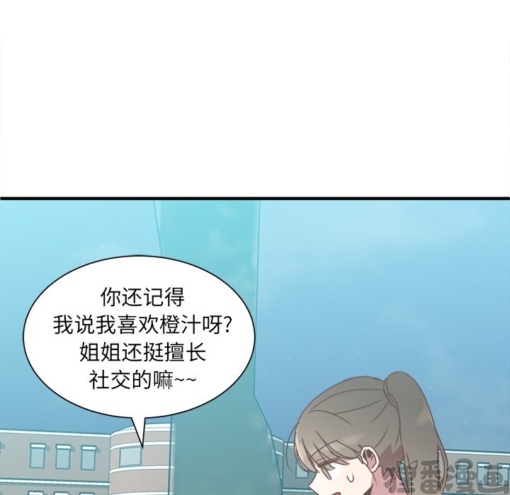 《我信你个鬼》第29话 第二十九话 第28页