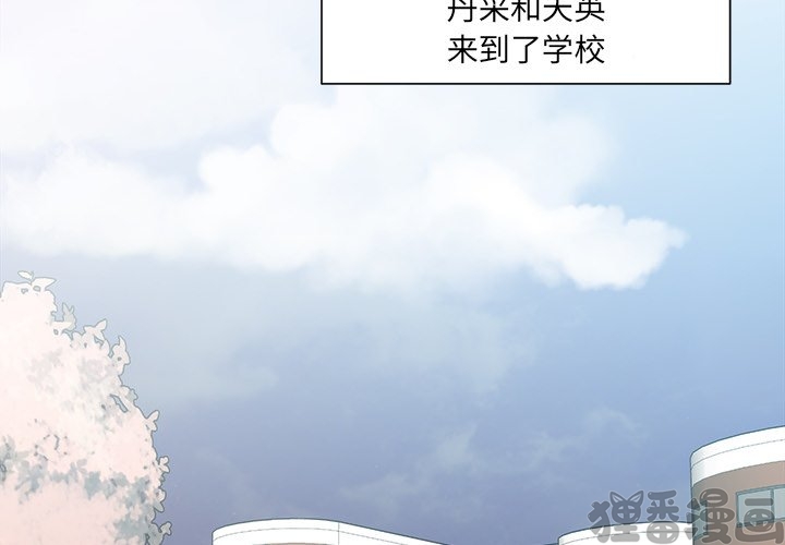 《我信你个鬼》第29话 第二十九话 第2页