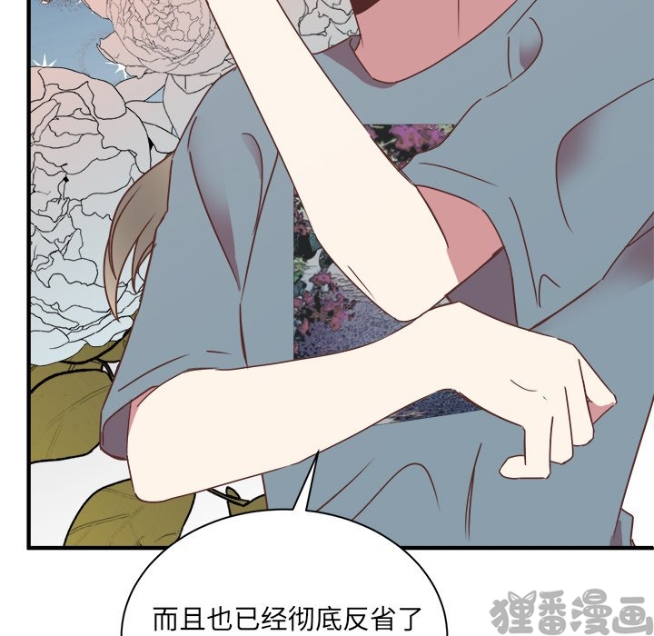 《我信你个鬼》第29话 第二十九话 第32页