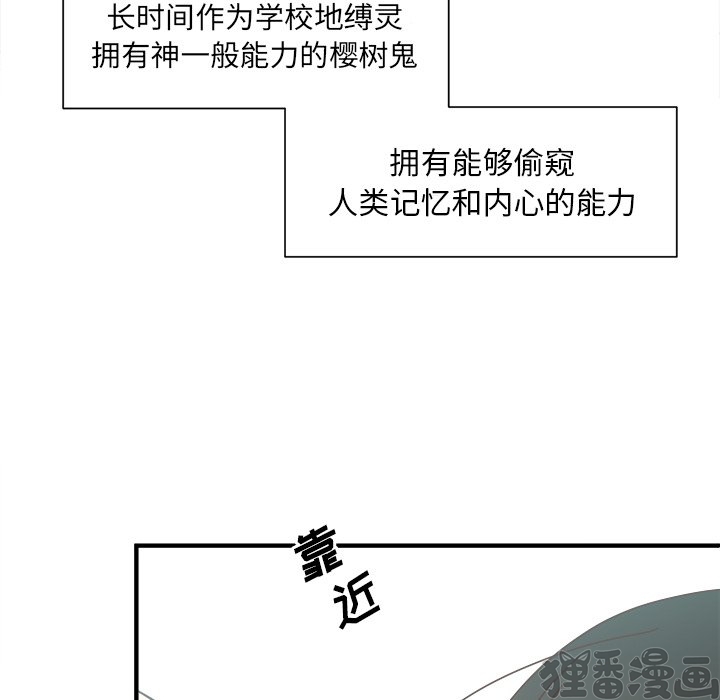 《我信你个鬼》第29话 第二十九话 第35页