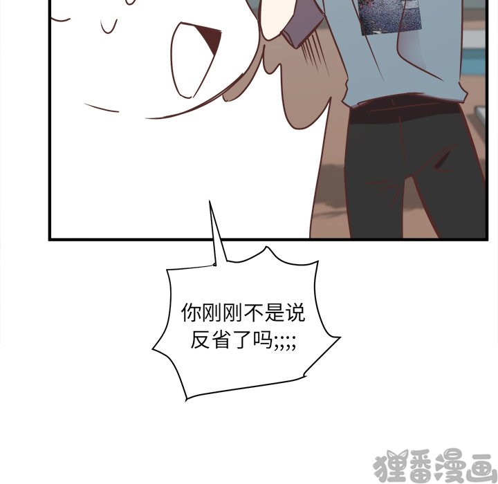 《我信你个鬼》第29话 第二十九话 第39页