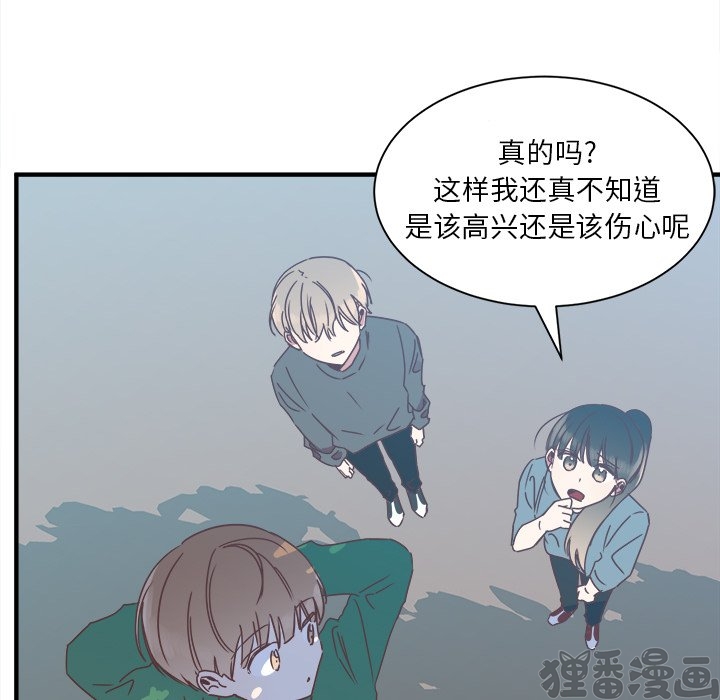 《我信你个鬼》第29话 第二十九话 第49页