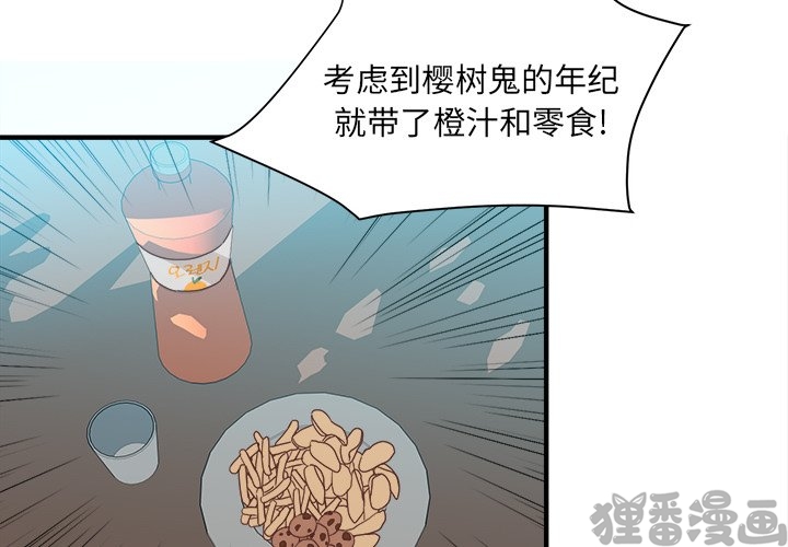 《我信你个鬼》第29话 第二十九话 第4页