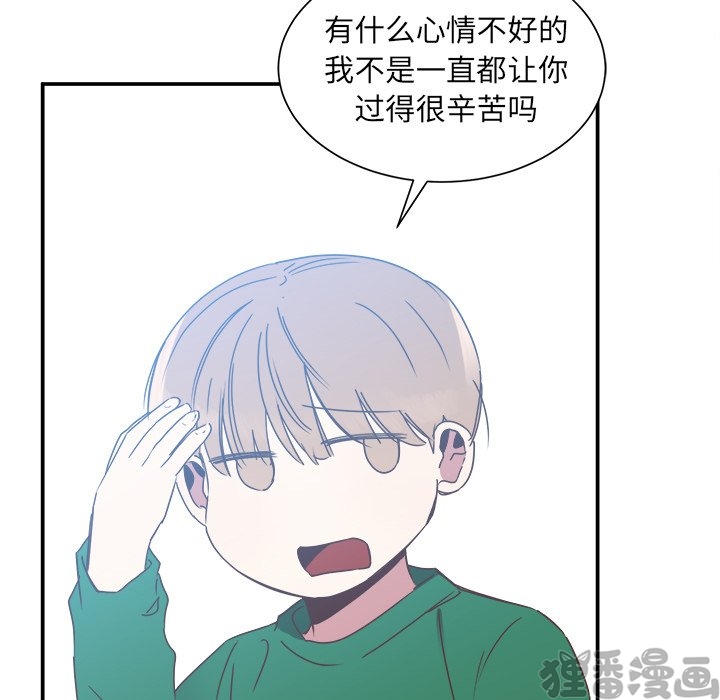 《我信你个鬼》第29话 第二十九话 第51页