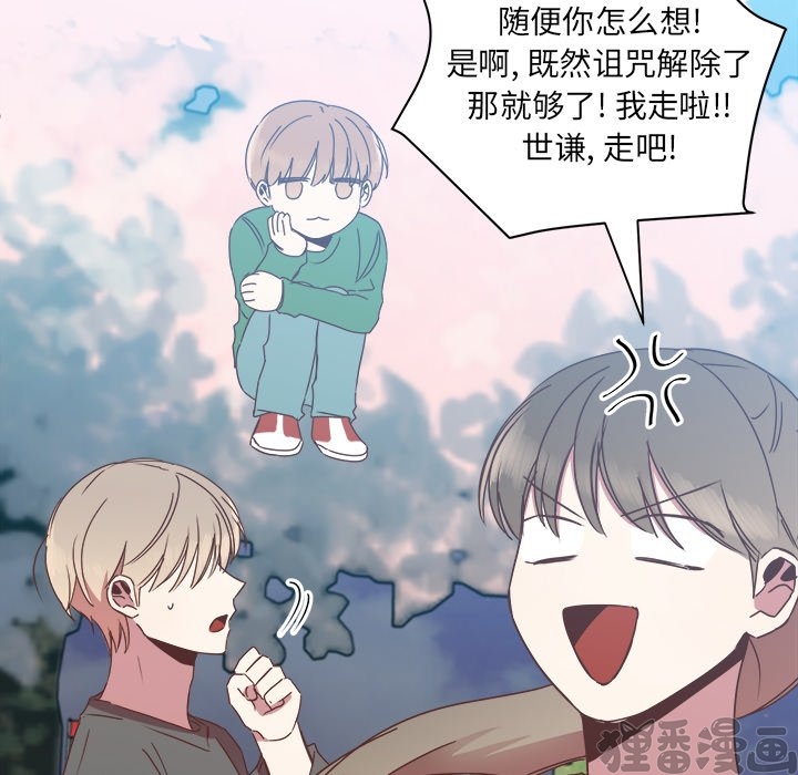 《我信你个鬼》第29话 第二十九话 第53页