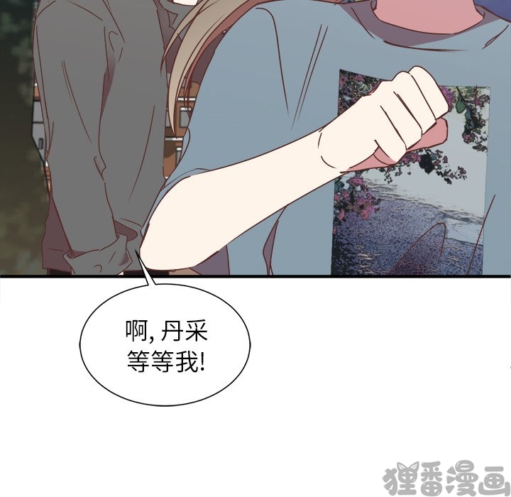 《我信你个鬼》第29话 第二十九话 第54页
