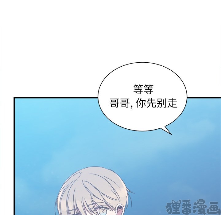 《我信你个鬼》第29话 第二十九话 第55页