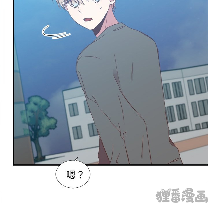 《我信你个鬼》第29话 第二十九话 第56页