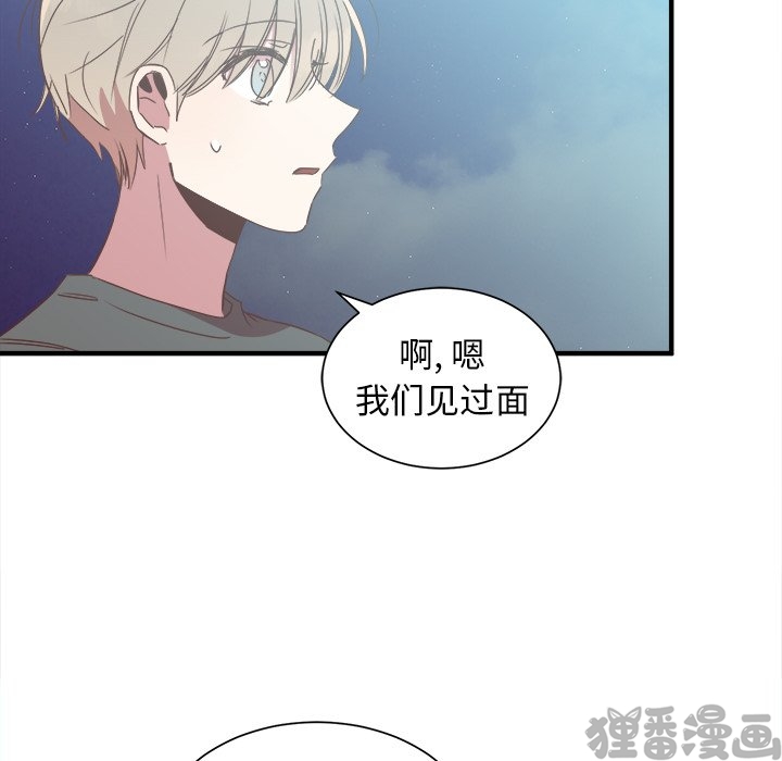 《我信你个鬼》第29话 第二十九话 第58页