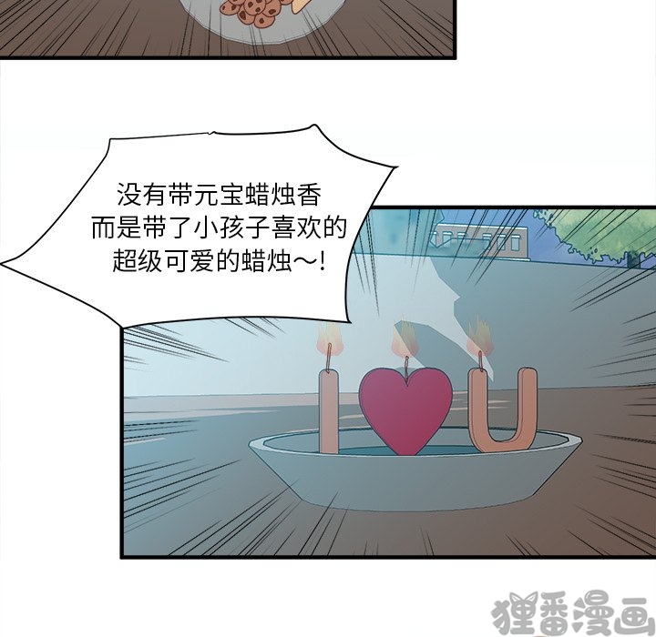 《我信你个鬼》第29话 第二十九话 第5页