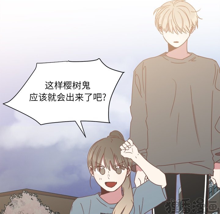 《我信你个鬼》第29话 第二十九话 第6页