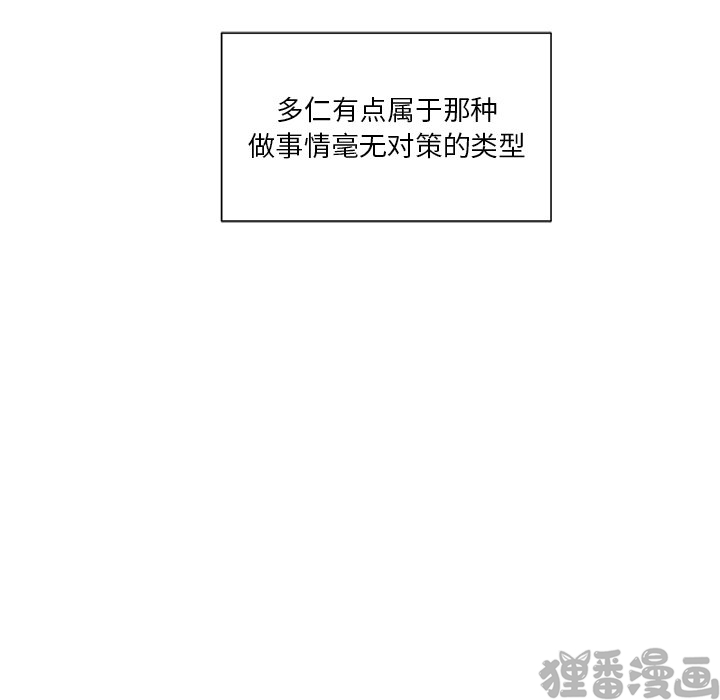 《我信你个鬼》第31话 第三十一话 第10页
