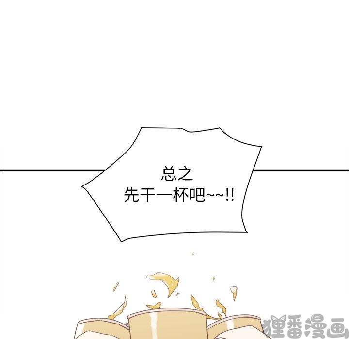 《我信你个鬼》第31话 第三十一话 第12页