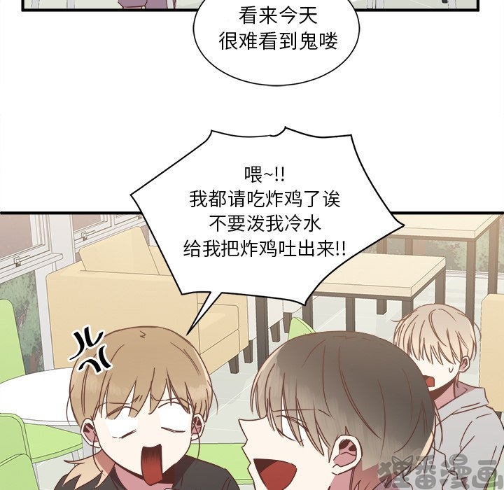 《我信你个鬼》第31话 第三十一话 第15页