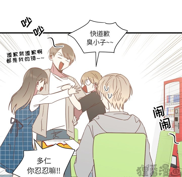 《我信你个鬼》第31话 第三十一话 第19页