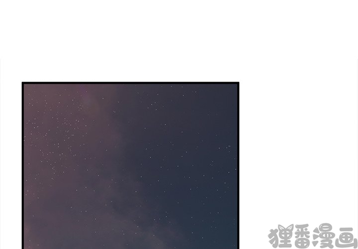 《我信你个鬼》第31话 第三十一话 第1页