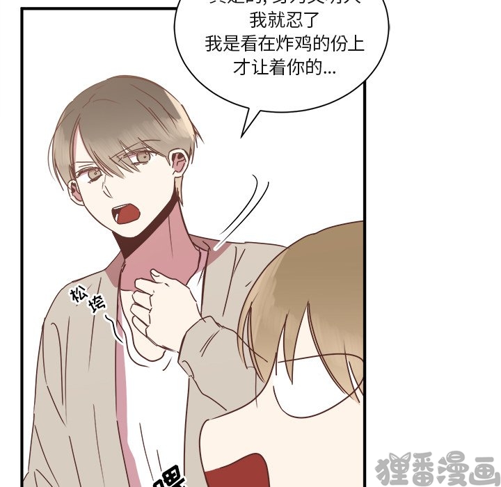《我信你个鬼》第31话 第三十一话 第21页