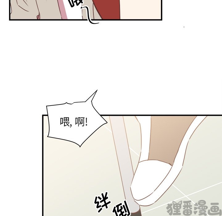 《我信你个鬼》第31话 第三十一话 第22页