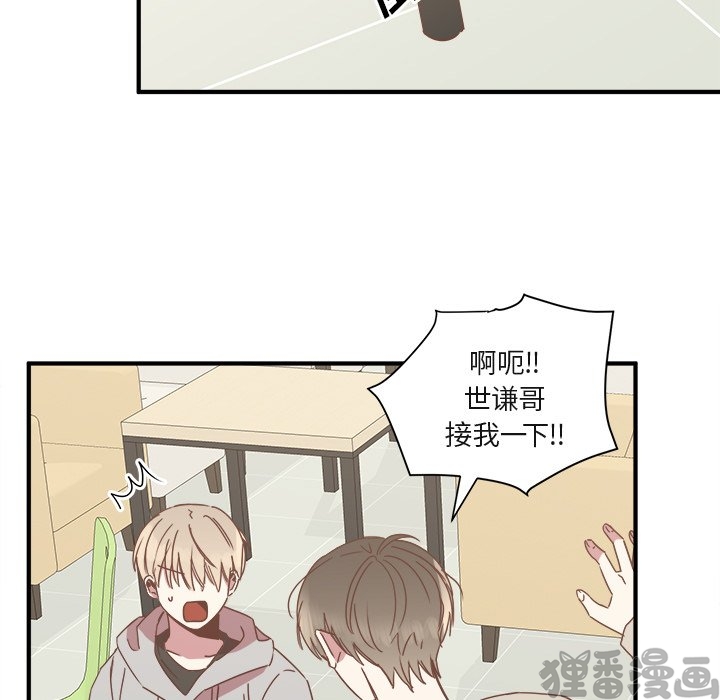 《我信你个鬼》第31话 第三十一话 第23页