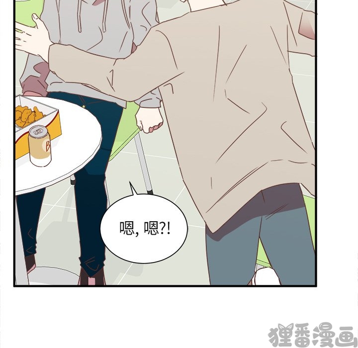 《我信你个鬼》第31话 第三十一话 第24页